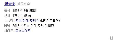 전북의 96년생 MF...ㅎㄷㄷ.swf | 인스티즈