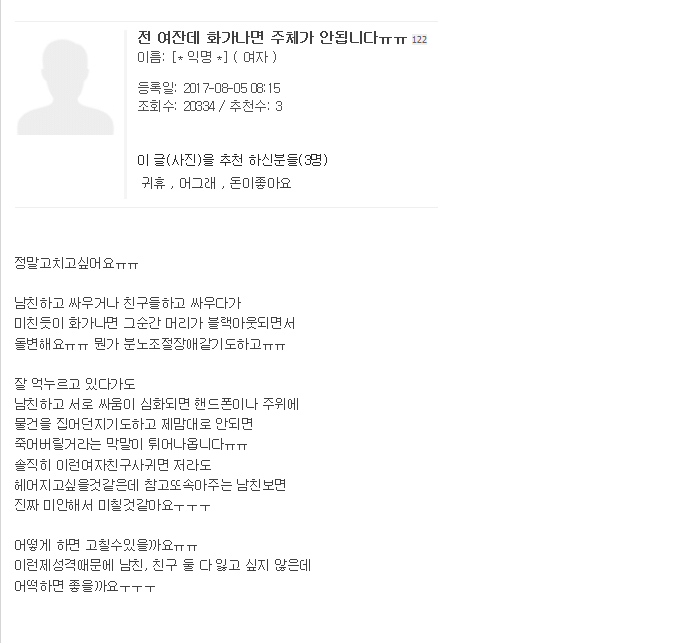 인터넷 자칭 분노조절장애자들 싹 사라지게한 명문.jpg | 인스티즈