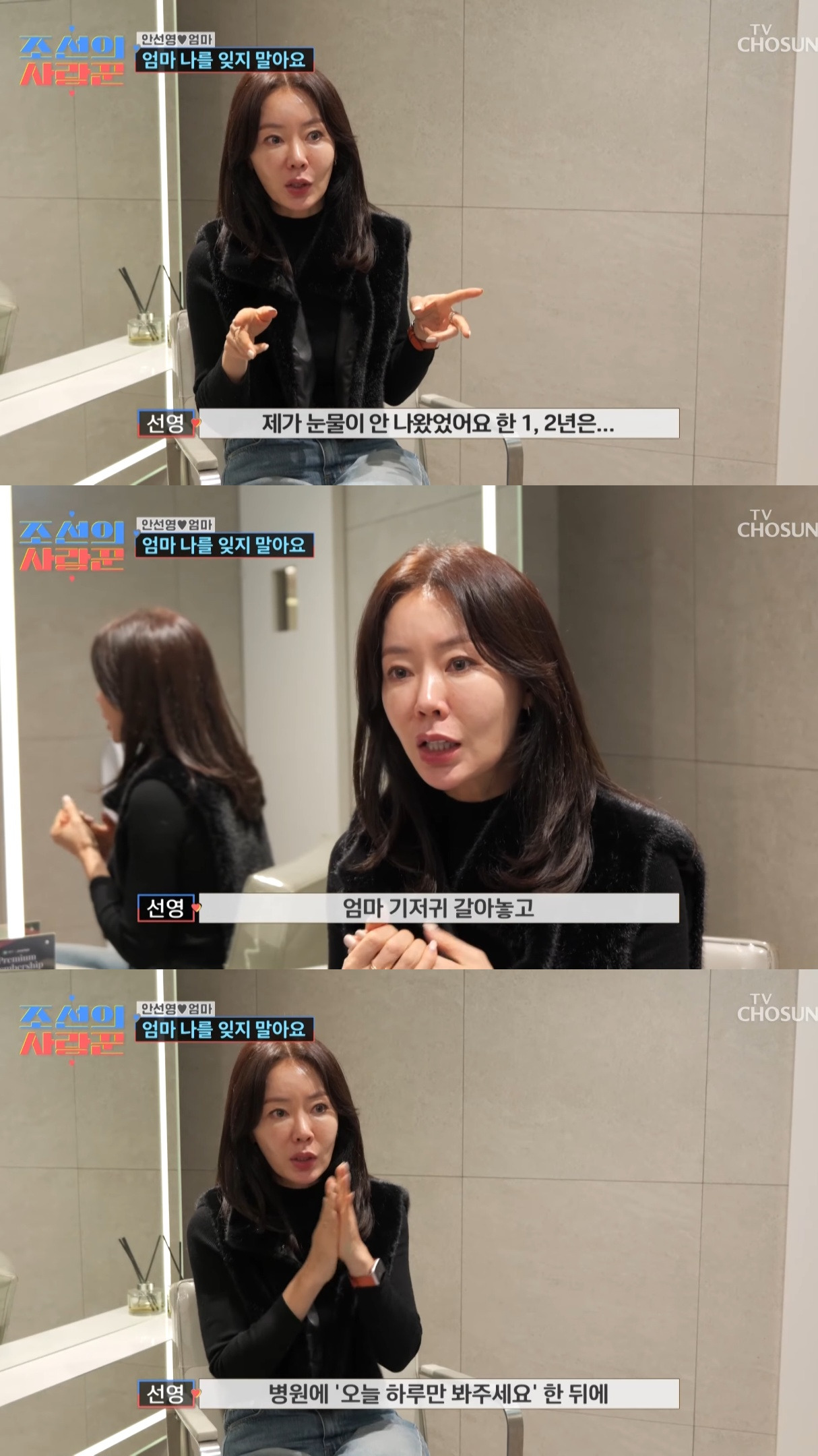 치매에 걸린 안선영의 어머니....jpg | 인스티즈