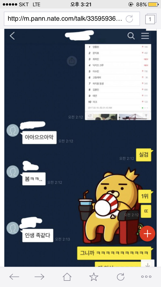 고등래퍼 양홍원 송파구에서 알아주는 양아친데 ㅋㅋ +추가 | 인스티즈