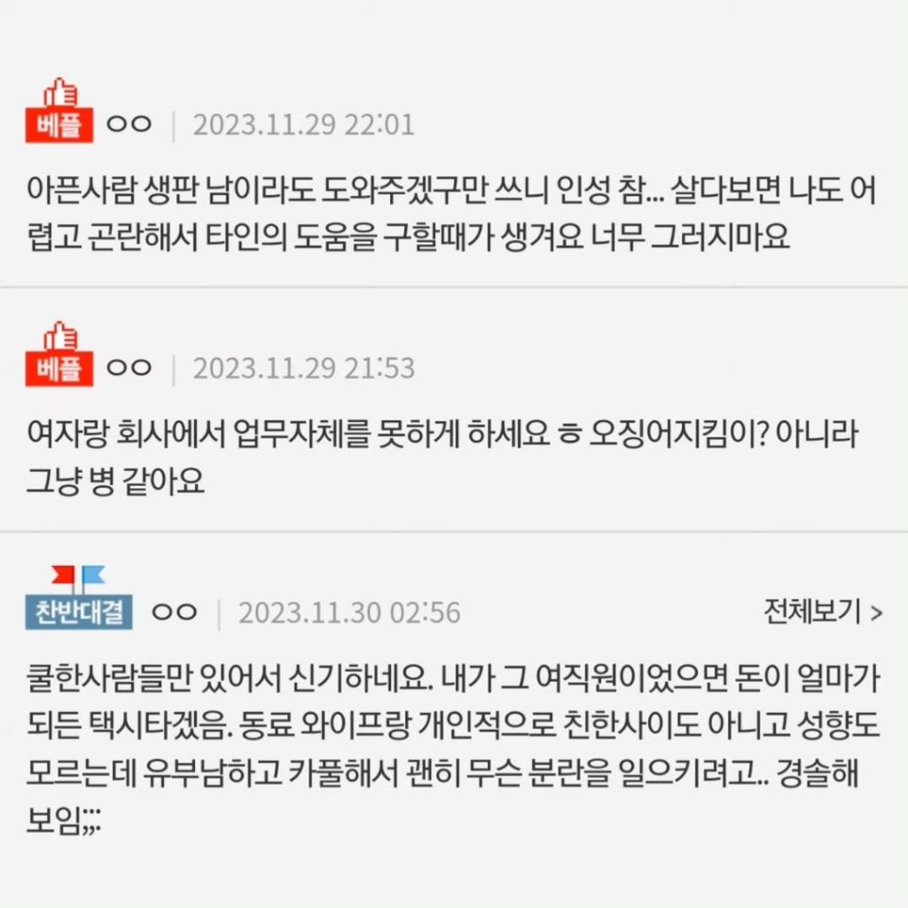 제가 오징어 지킴이인가요?? | 인스티즈