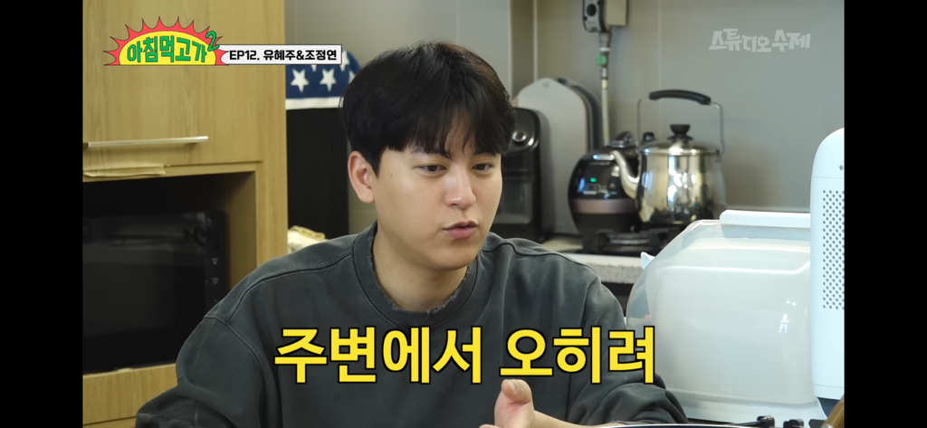 [아침먹고가] 유혜주 전남친에 대해서 말하는 유혜주남편 | 인스티즈