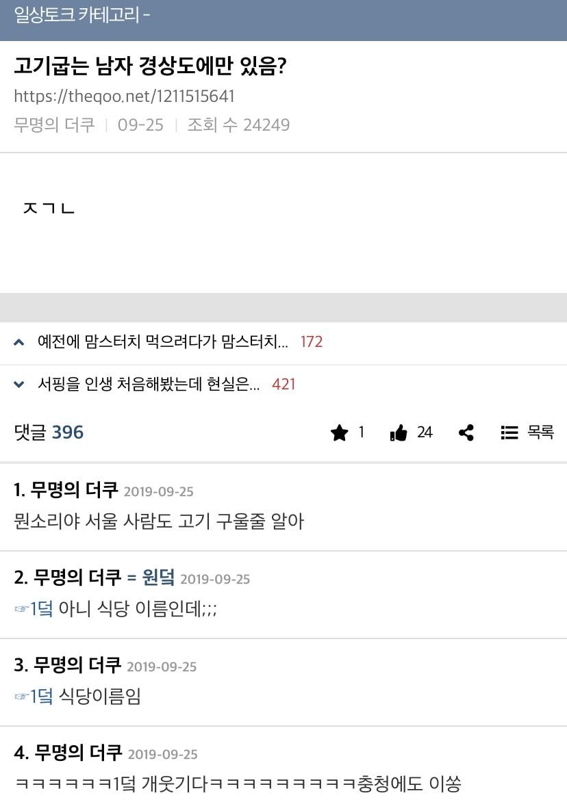 나 남친한테 하는 거 들킴 (ㅅㅇㅈㅇ) | 인스티즈