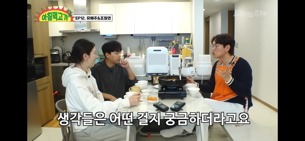 [아침먹고가] 유혜주 전남친에 대해서 말하는 유혜주남편 | 인스티즈