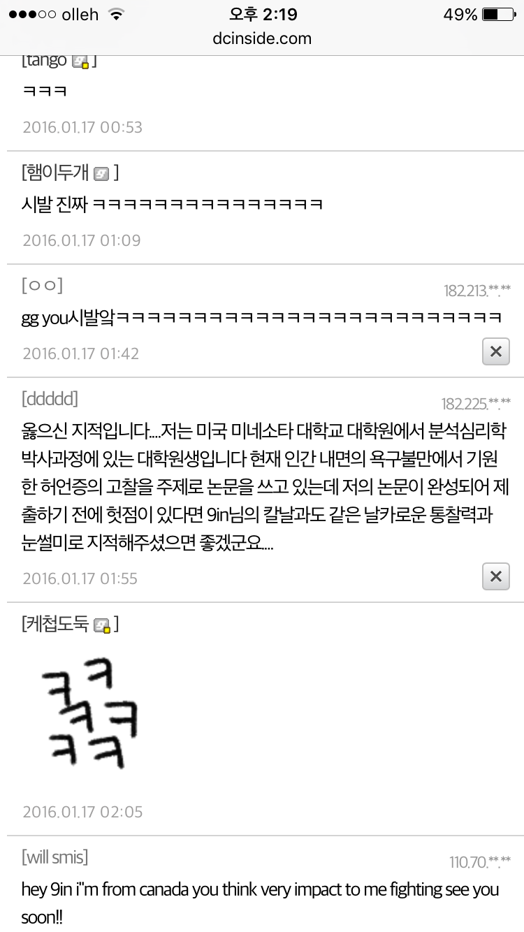 DC 허언증 갤러리 상황.JPG | 인스티즈