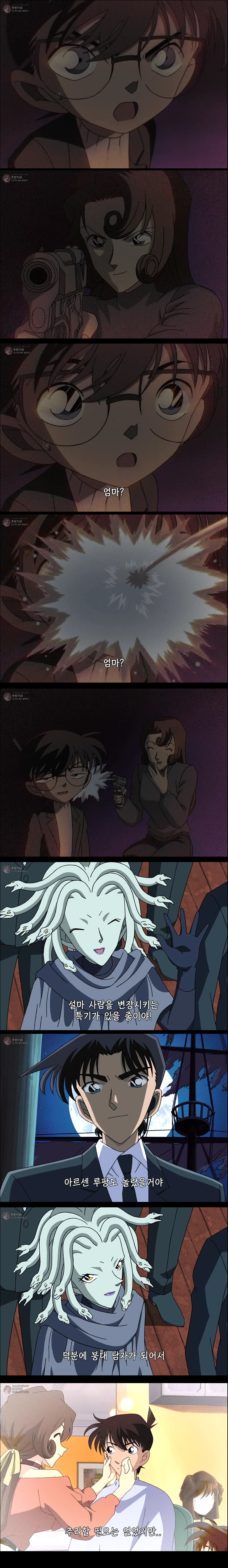 [명탐정코난] 만월의 밤 두개의 미스테리 - 6 | 인스티즈