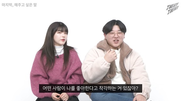 "저 사람, 혹시 나를 좋아하나?" 착각하는 사람들의 심리 | 인스티즈