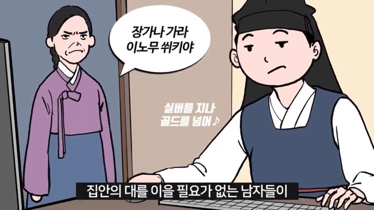 조선시대 공주랑 결혼하면 생기는 일 | 인스티즈