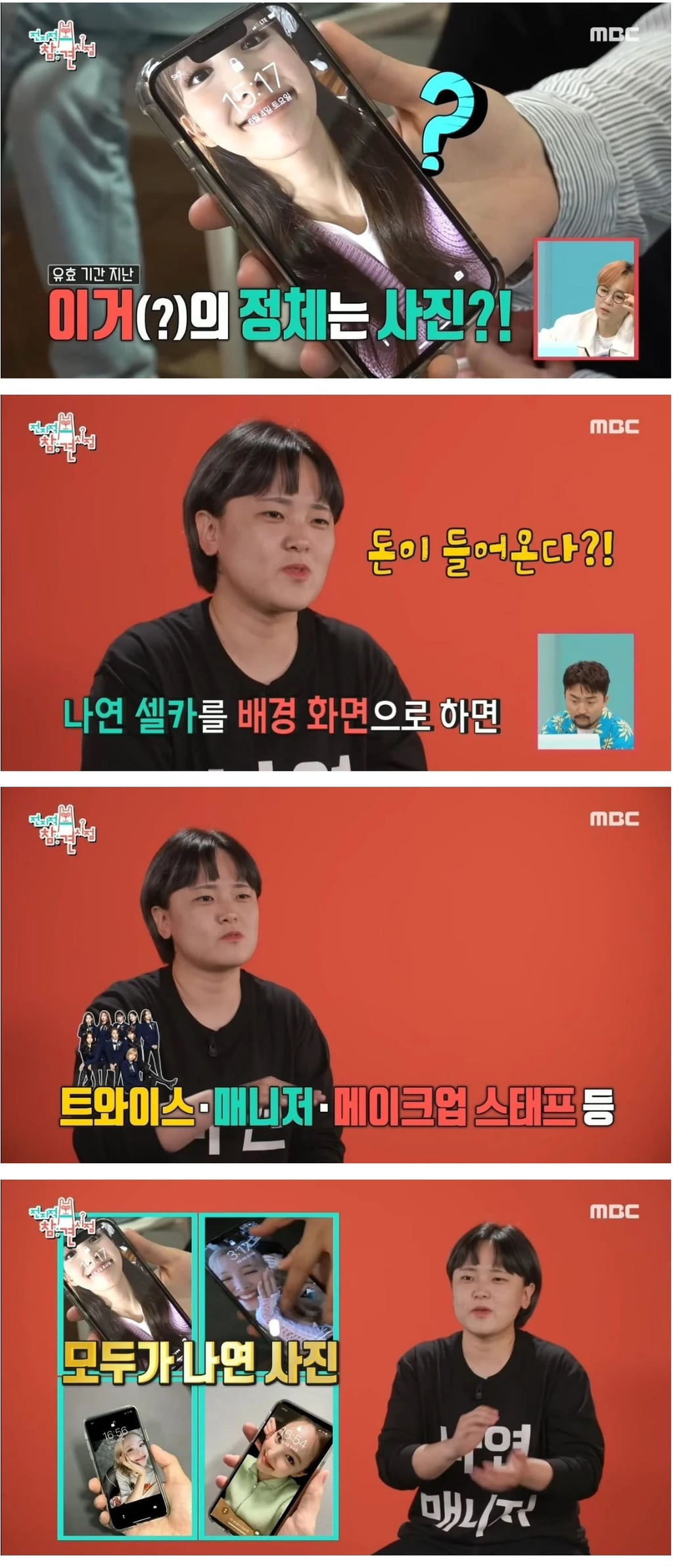 연예계에서 소문이 자자하다던 여돌 사진.jpg | 인스티즈