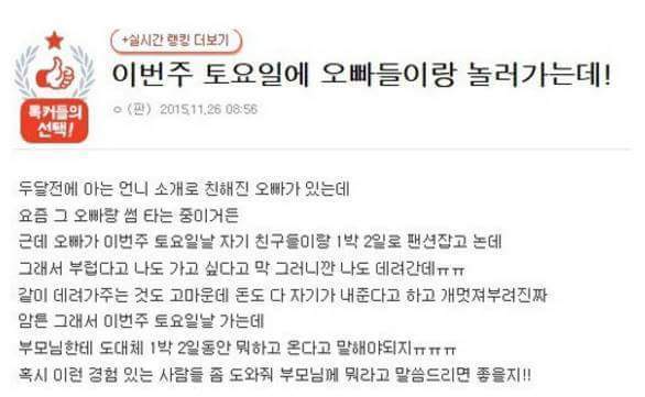 오빠들이랑 여행 간 학생 근황 | 인스티즈