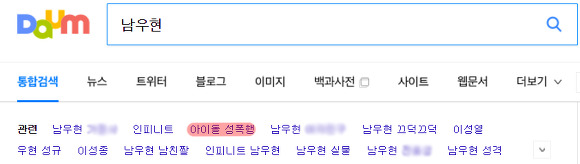 언론사들에게 머리채 잡힌 인피니트 우현과 소속사의 대처 (남우현은 사건과 전혀 관련X) | 인스티즈