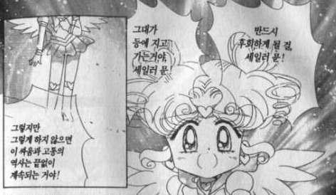 원작 세일러문 결말(+) | 인스티즈