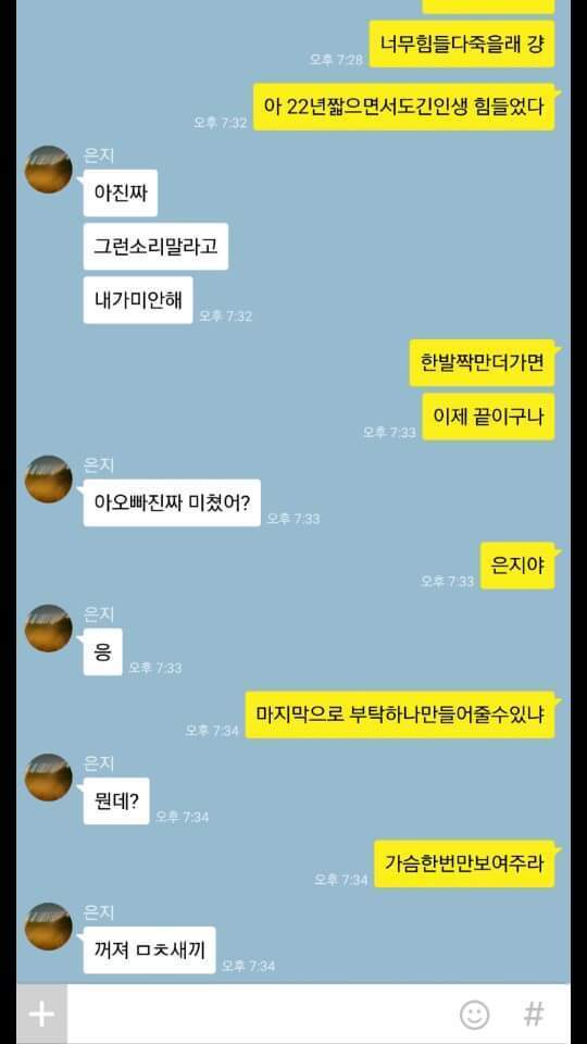 여자가슴 보는 방법 | 인스티즈