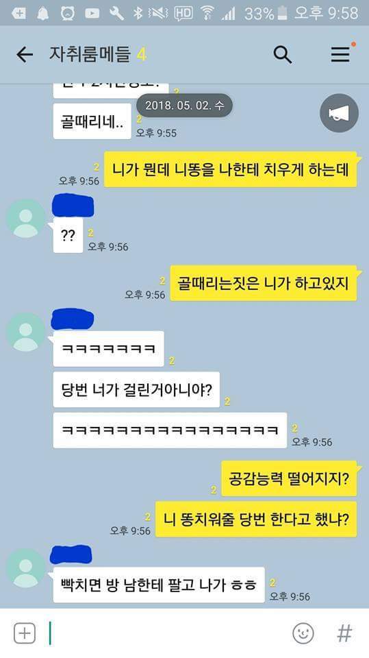 거실에 똥 싼 룸메 사건 총정리 (혐오주의) | 인스티즈