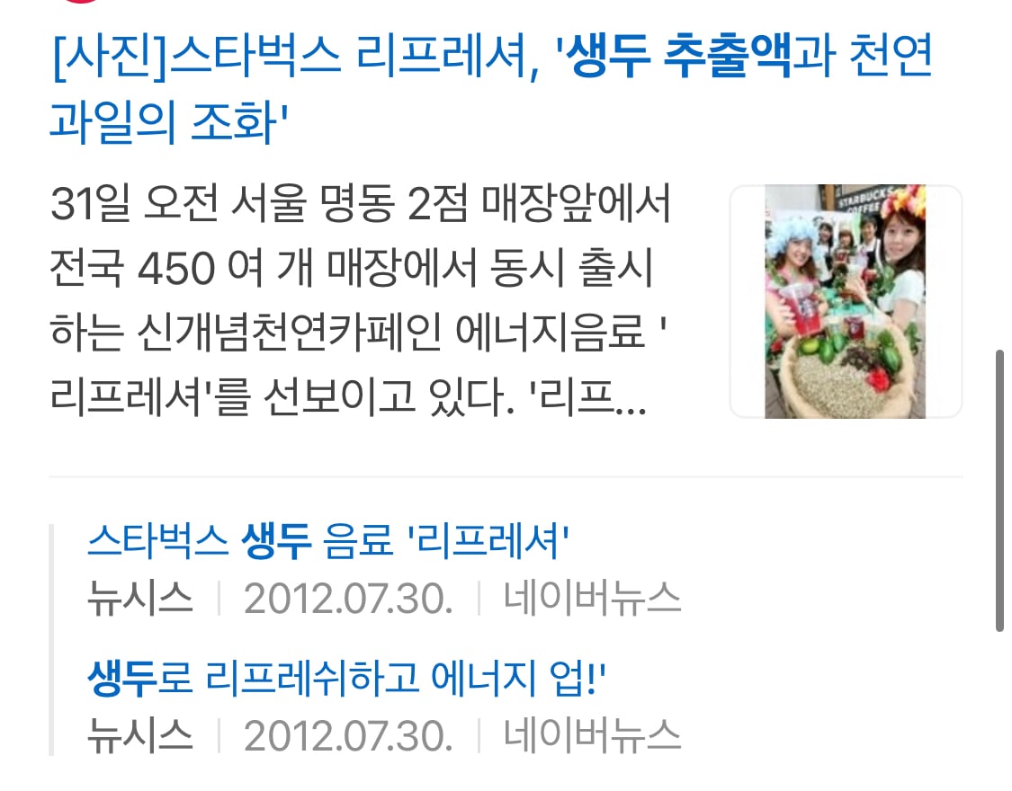 스벅 쿨라임피지오엔 왜 카페인이 들어있을까? | 인스티즈