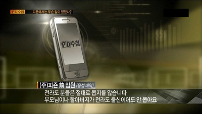 전라도? 절대 안뽑아 | 인스티즈