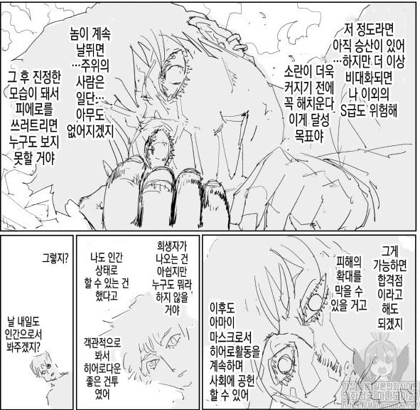 초강력스포주의) 원펀맨 "아마이 마스크"의 정체와 최신화 | 인스티즈