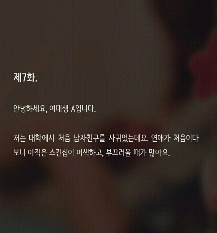 남자친구의 이런 요구 저만 부담스러운걸까요? (feat.피키캐스트) | 인스티즈