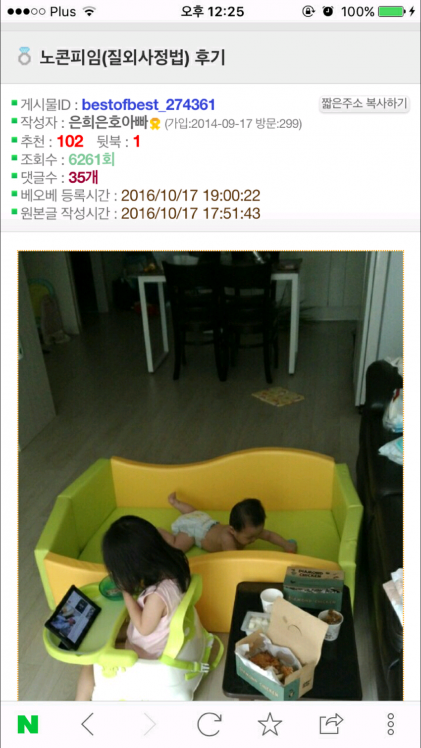 노콘 피임(질외사정법) 후기.jpg | 인스티즈