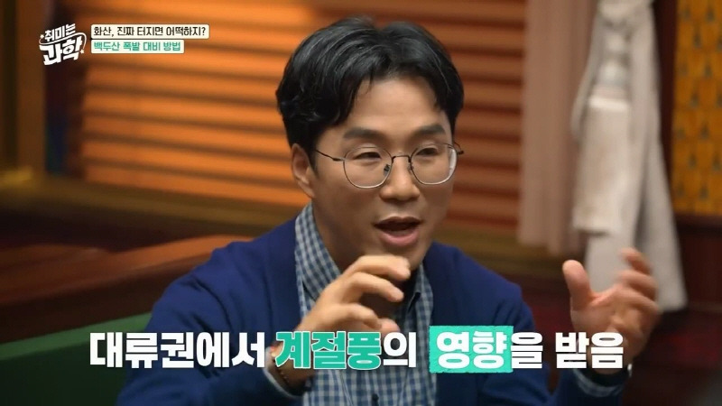 백두산이 터지려면 크게 터져야 우리나라가 상대적으로 안전한 이유 | 인스티즈