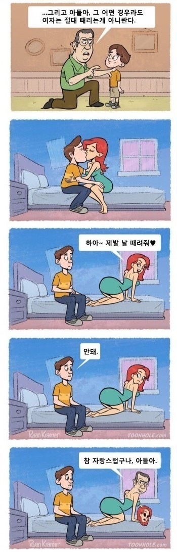 아빠와 키스하는 아들 | 인스티즈