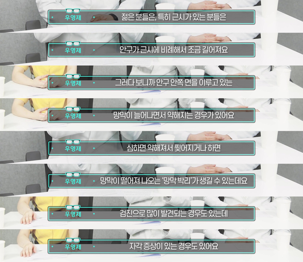 라식, 라섹할 때 눈 움직이면 어케 될까? | 인스티즈