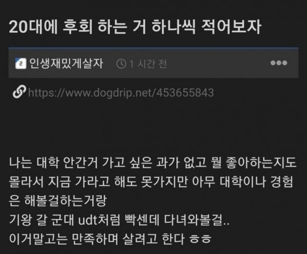 20대에 후회하는거 하나씩 적어보자 | 인스티즈