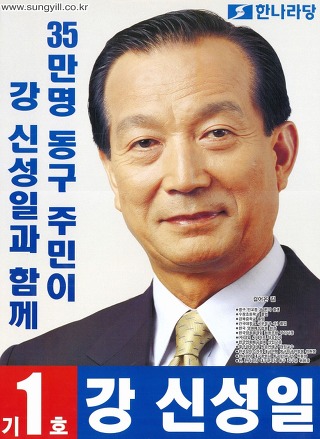 선거에 출마했던 연예인들 포스터모음.jpg | 인스티즈