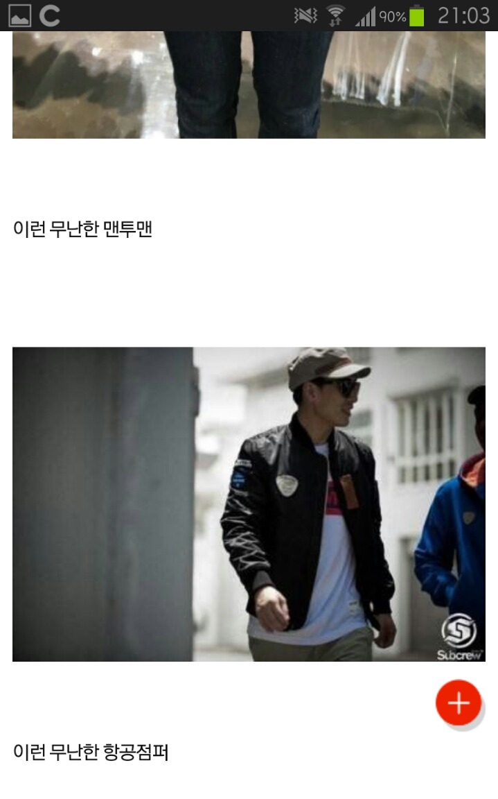 추)추+) 남자친구가옷을너무못입어요 | 인스티즈