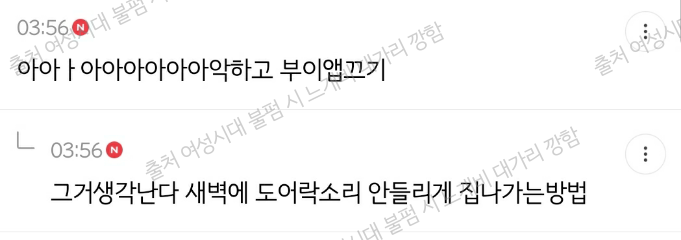 내가 남돌이고 브이앱 중 실수로 여친 얘기 했을 때 대처방법 말해보는 달글 캡처⬅️new! | 인스티즈