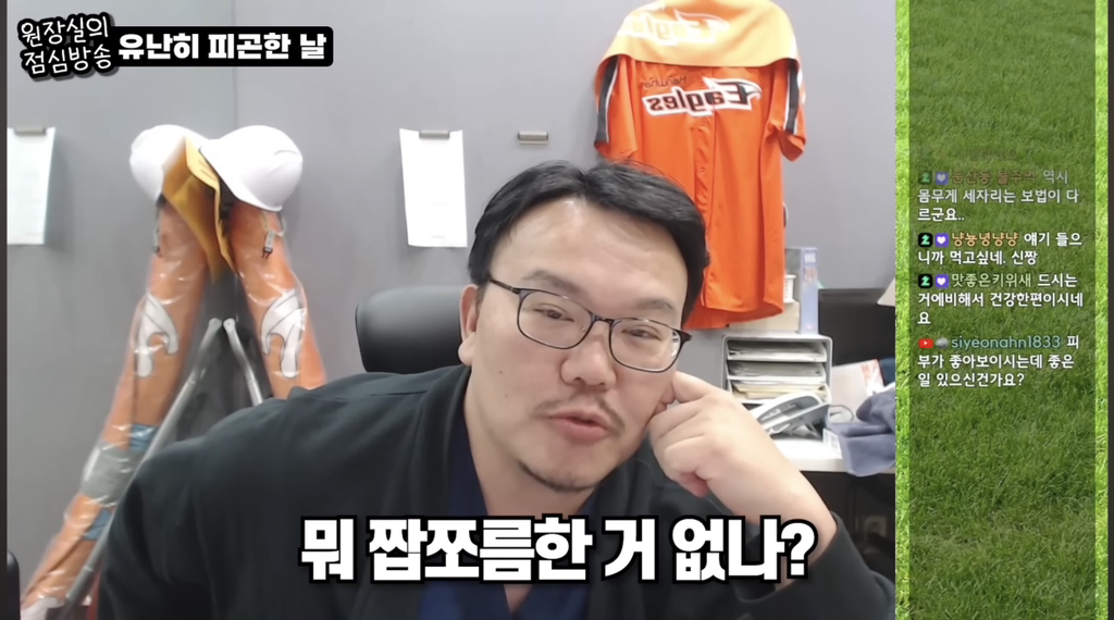 야식 먹은걸로 시청자들한테 극딜당하느 유투버 | 인스티즈