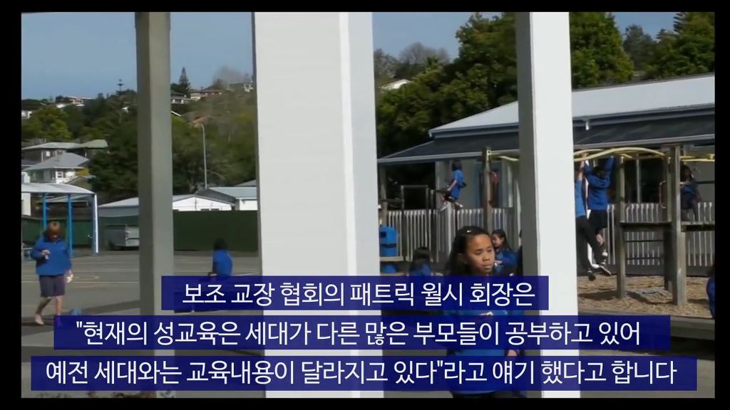 학부모들이 경악한 충격적인 성교육 | 인스티즈