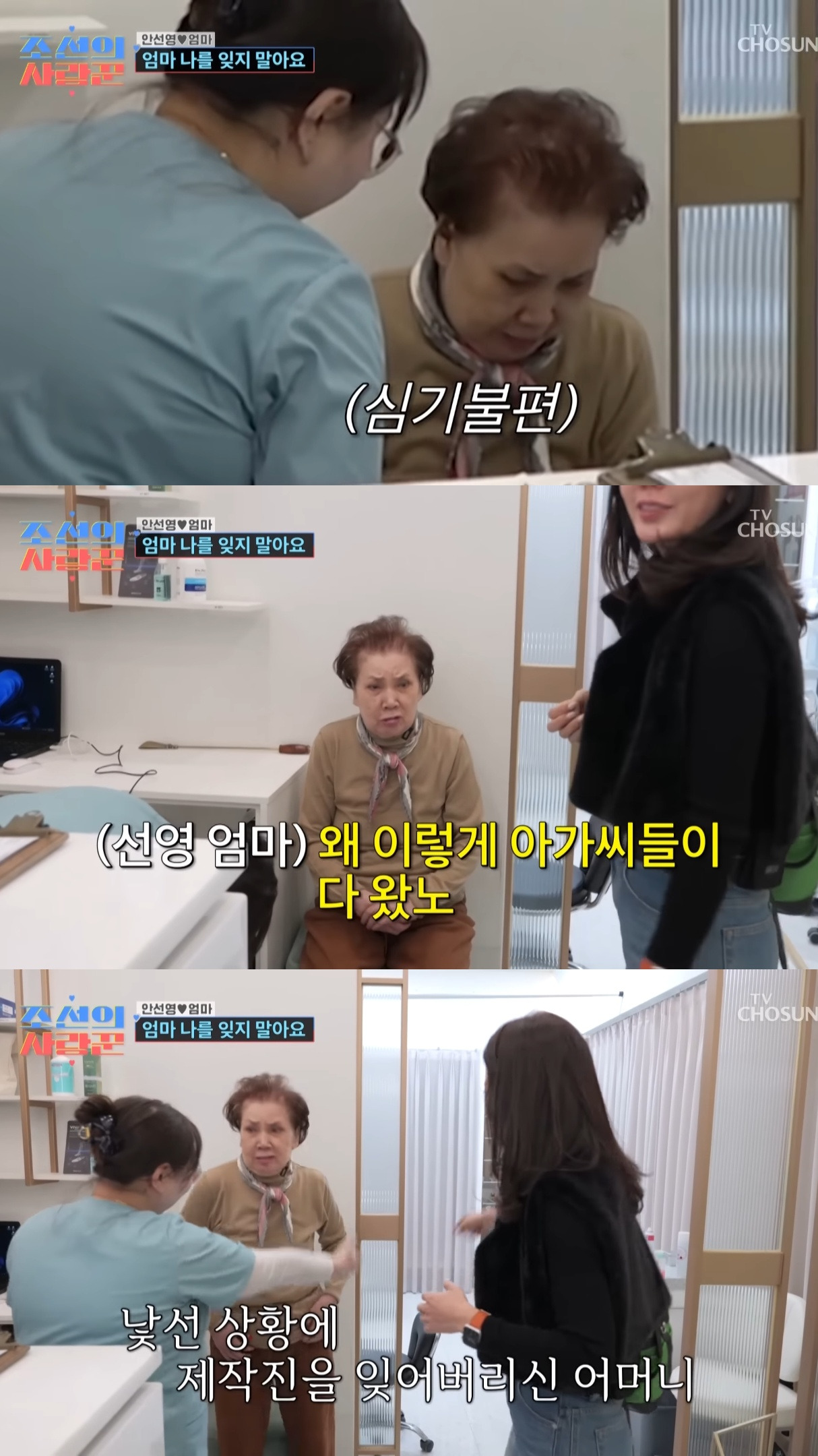 치매에 걸린 안선영의 어머니....jpg | 인스티즈