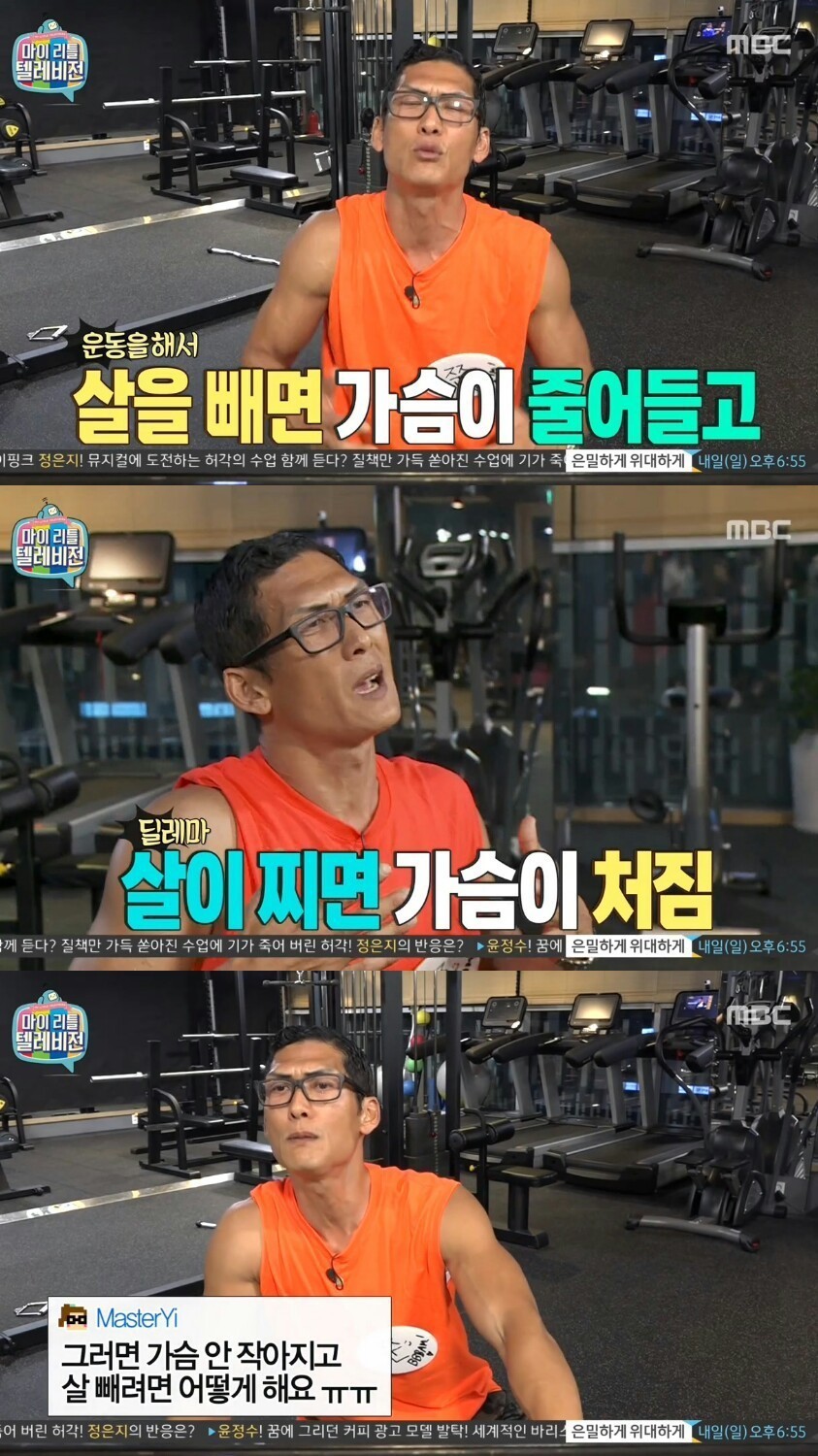 가슴 안 작아지고 살빼는 방법 | 인스티즈