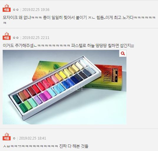 초딩들아 너네 이런거 아니야?? 아 미술시간에 이런거 하냐고 | 인스티즈