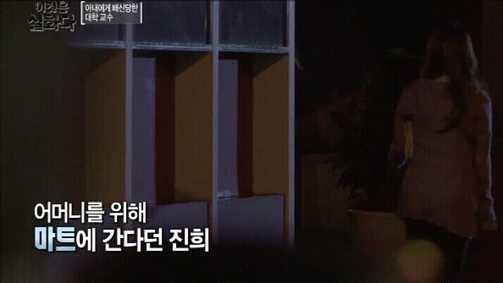 [이것은실화다] 잘 나가는 대학 교수의 비밀 -1편- | 인스티즈