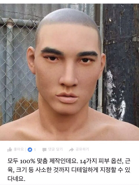 주문 제작 가능한 남자 리얼돌 | 인스티즈