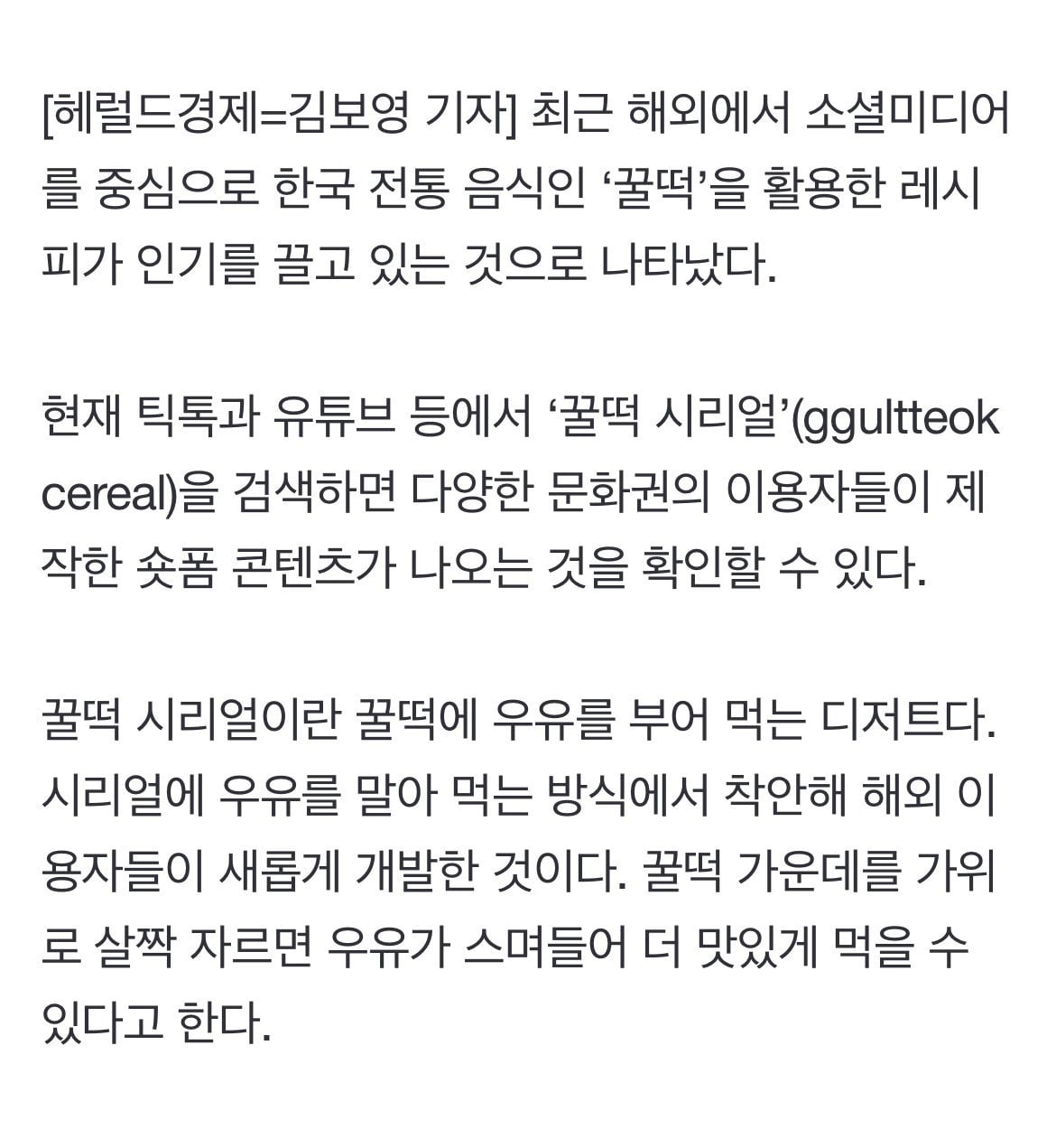 현재 난리났다는 해외의 한국 디저트 근황 | 인스티즈