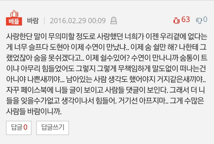 판레전드로 꼽히는 시한부 연인들의 서로를 향한 편지 | 인스티즈