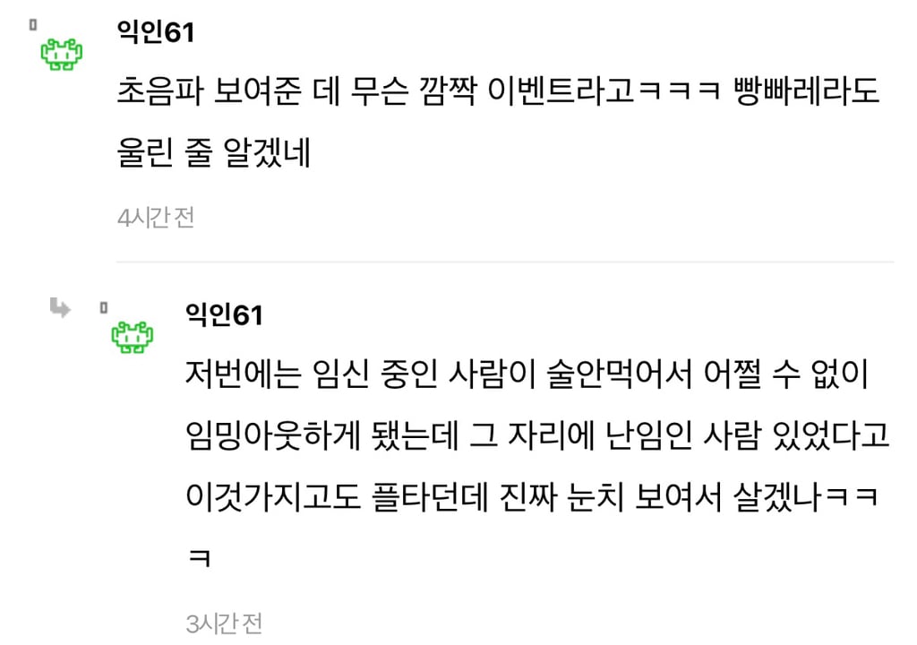 친구 임밍아웃 했는데 모임 박살남... | 인스티즈