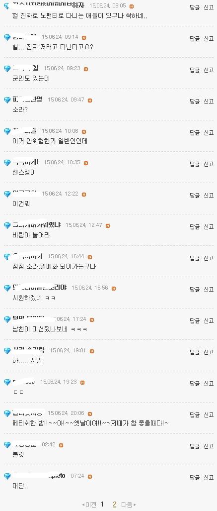 일부 남초카페에 퍼져있는 도촬사진 | 인스티즈