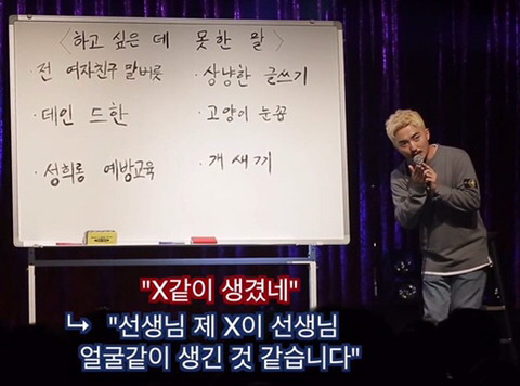 유병재가 알려주는 욕 부드럽게 하는방법 | 인스티즈