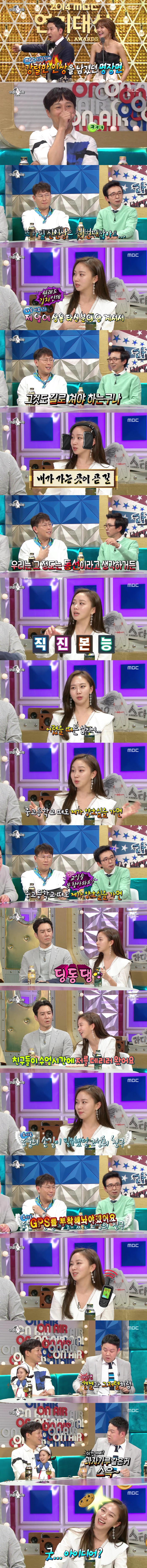 [라디오스타] 심각한 길치인 고성희ㅋㅋㅋㅋㅋㅋㅋ.jpg | 인스티즈