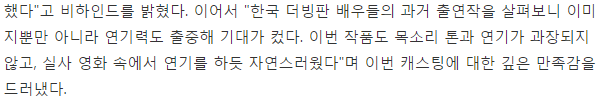 너의 이름은 한국 더빙판이 논란인 이유.jpg | 인스티즈