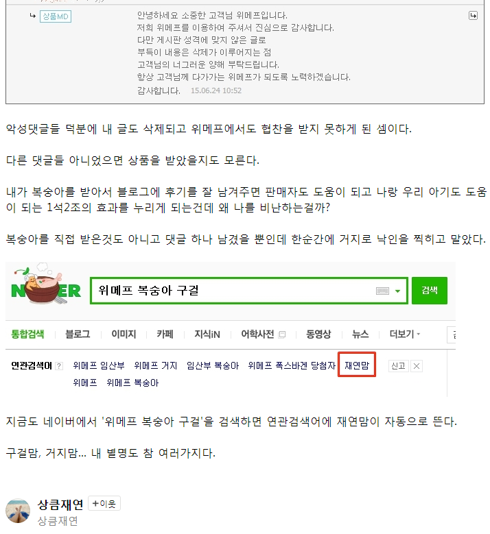 낭낭충 재연맘 근황 | 인스티즈
