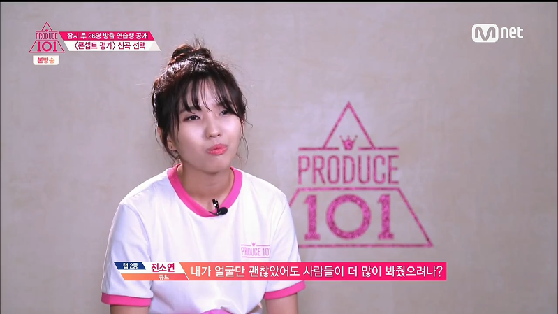 [프로듀스101] 못생겼다고 까이는 전소연 과거사진 | 인스티즈