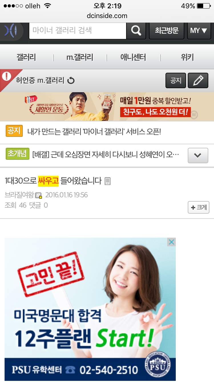 DC 허언증 갤러리 상황.JPG | 인스티즈