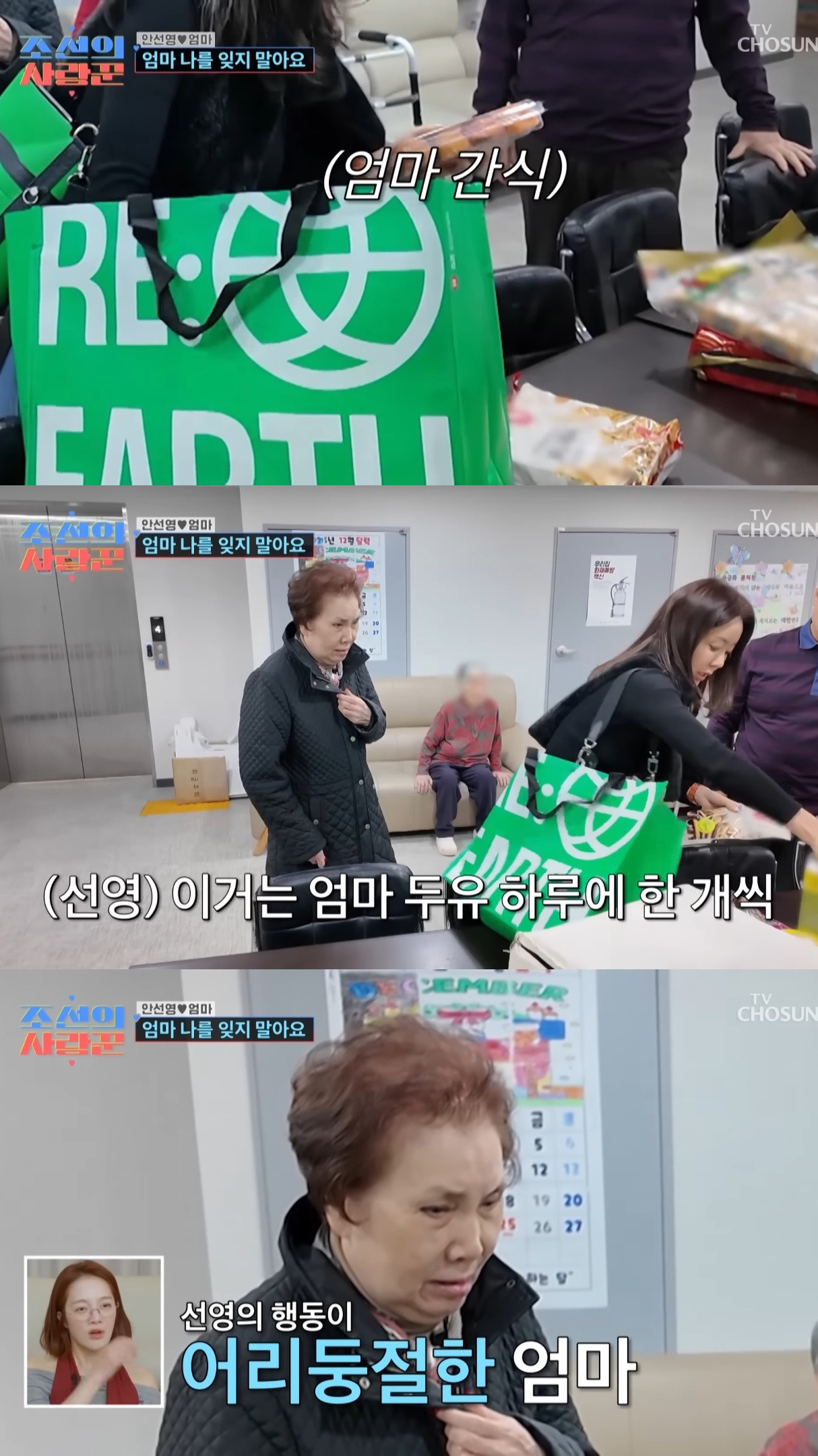 치매에 걸린 안선영의 어머니....jpg | 인스티즈