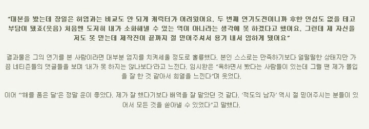성인 연기자가 부담됐을 정도로 미친 연기였다는 아역ㄷㄷㄷ | 인스티즈