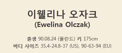 안 본사람은 있어도 한번 본 사람은 없는 전설의 움짤녀 | 인스티즈